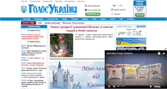 Desktop Screenshot of golos.com.ua